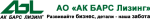 Ак барс лизинг
